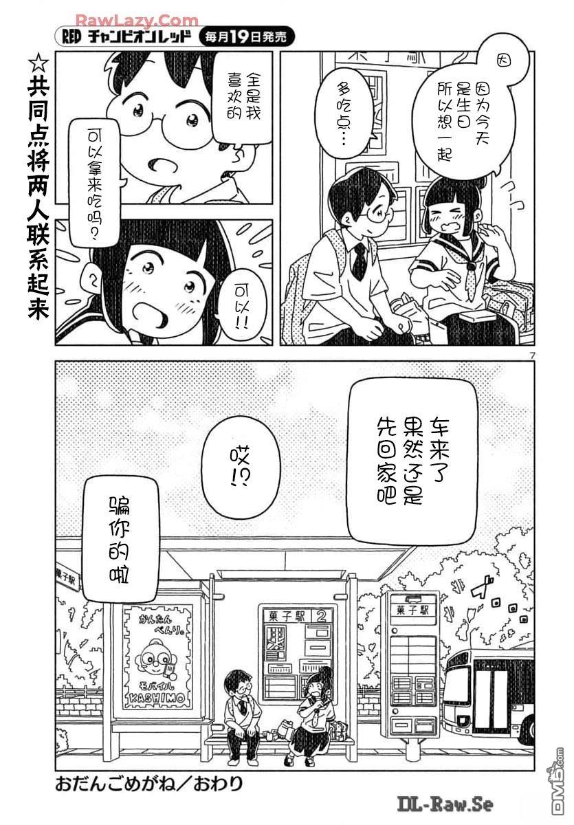第7页