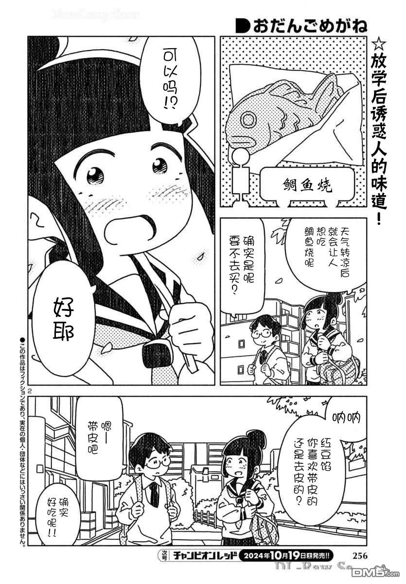 第2页