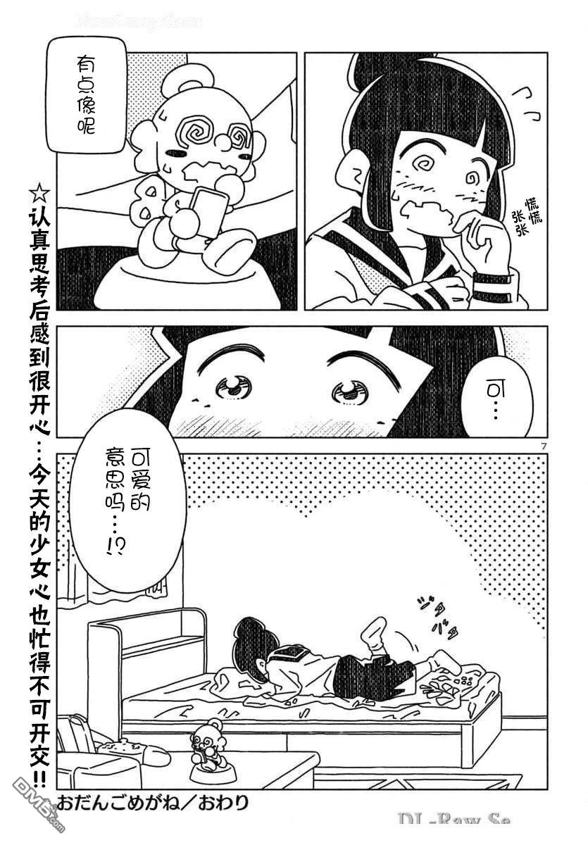 第7页