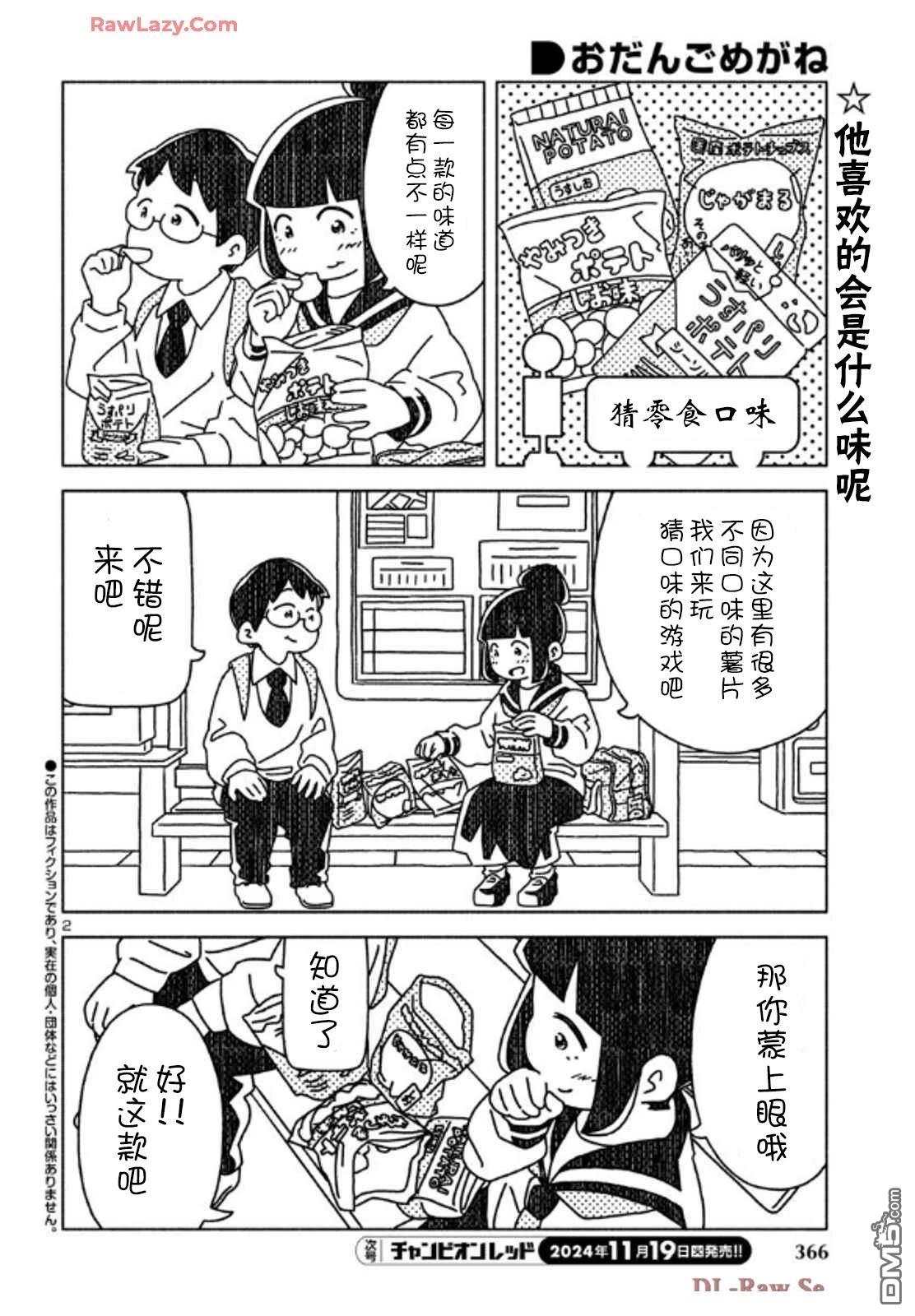 第2页
