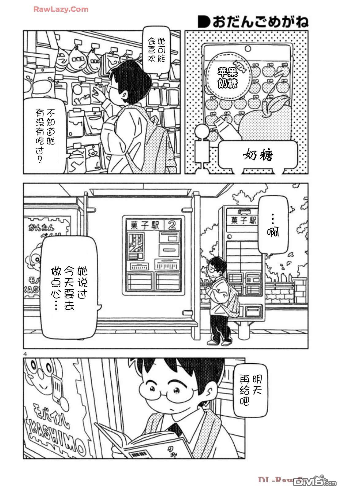 第4页