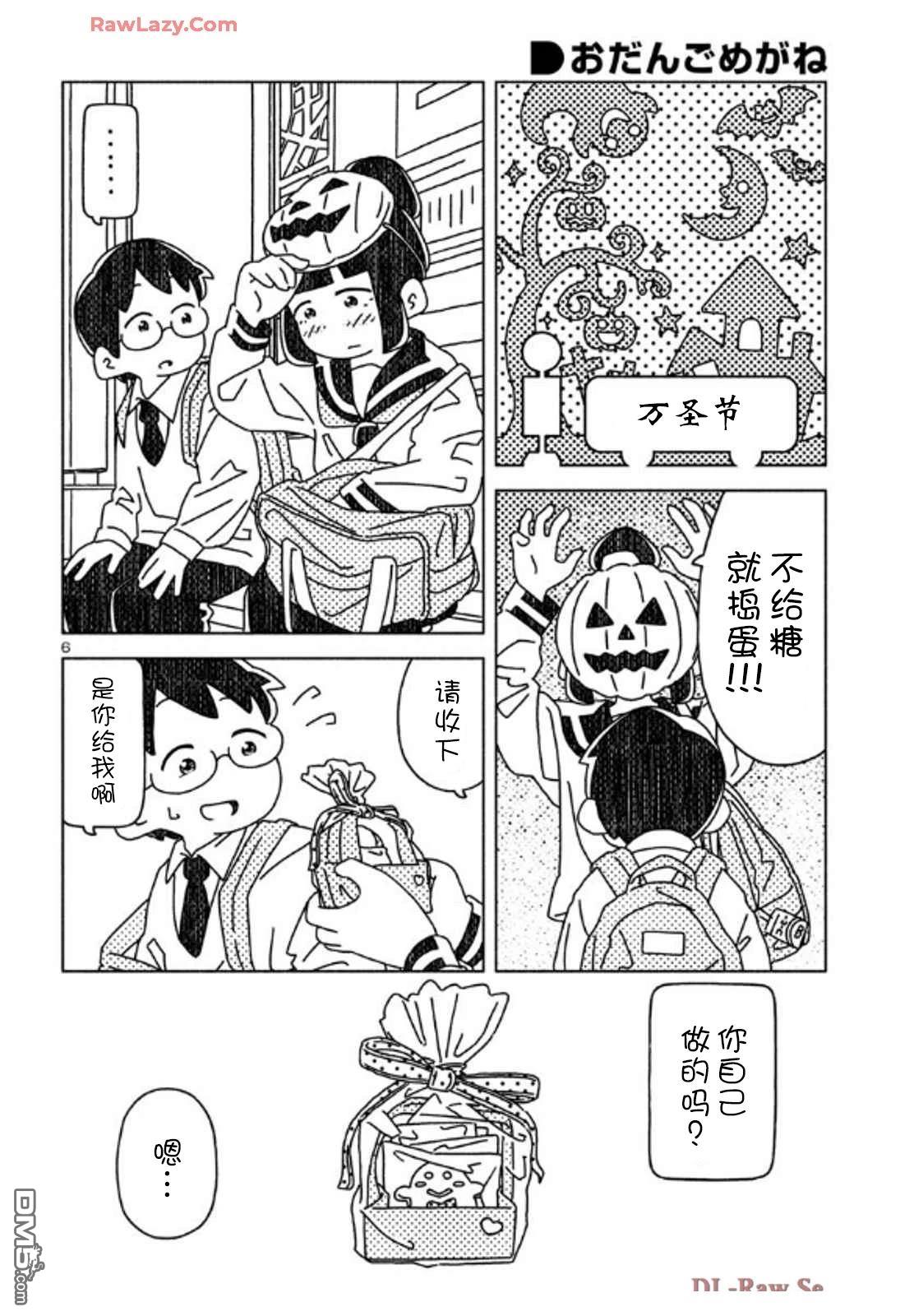 第6页