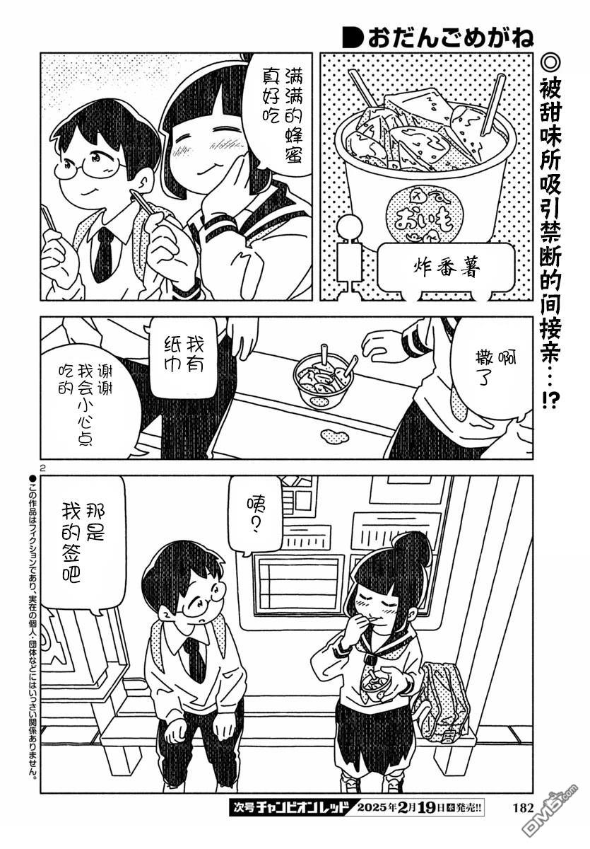第2页