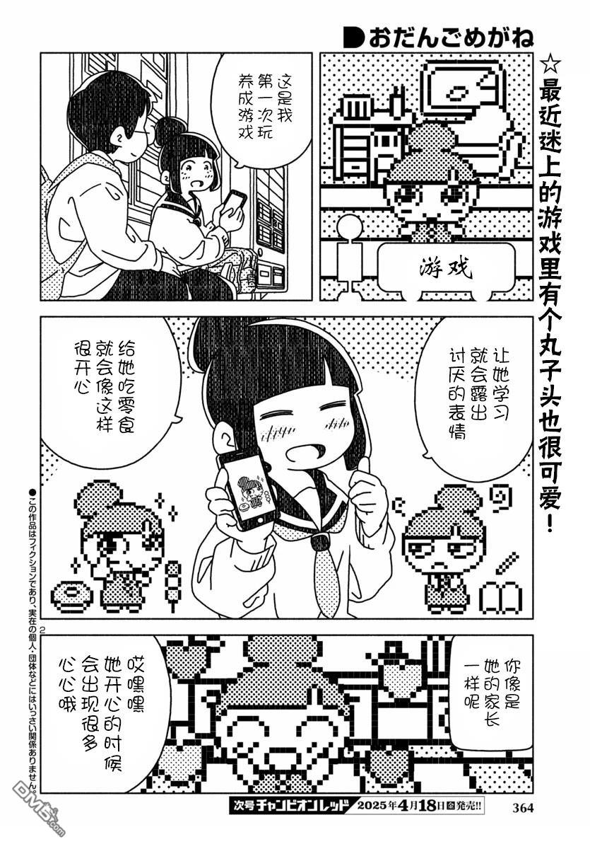 第2页