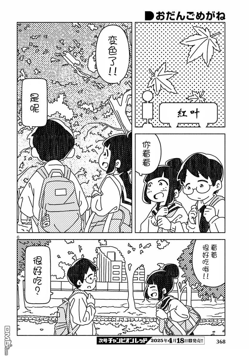 第6页