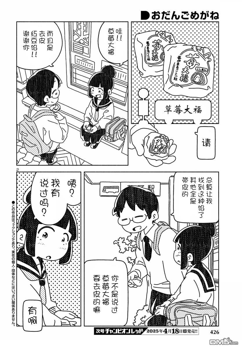 第2页