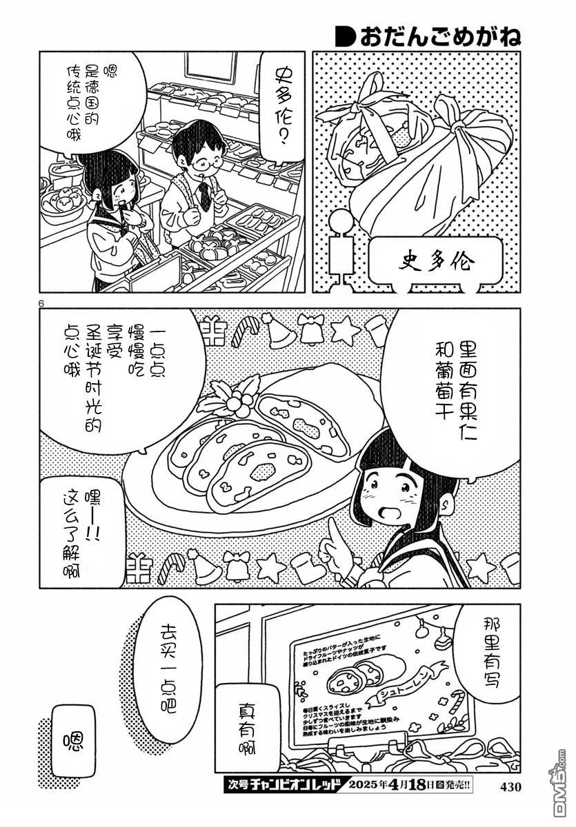 第6页