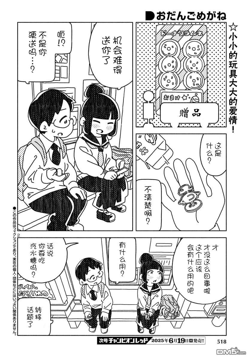 第2页