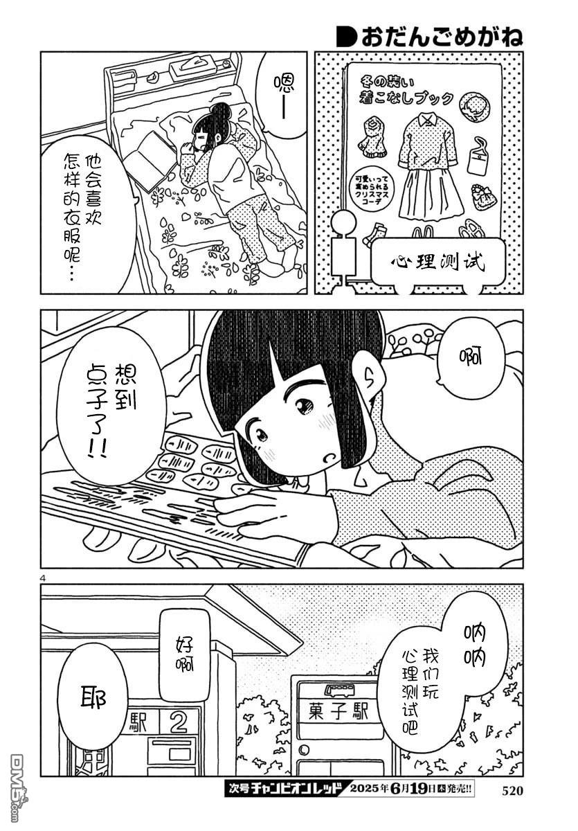 第4页