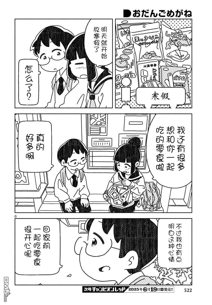第6页