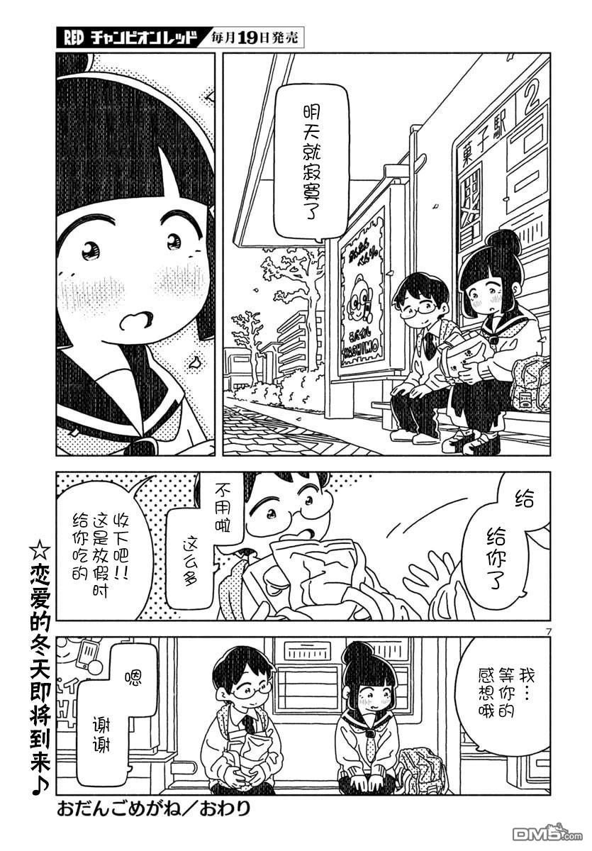 第7页