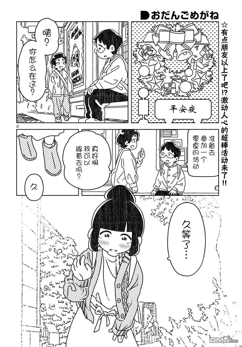 第2页