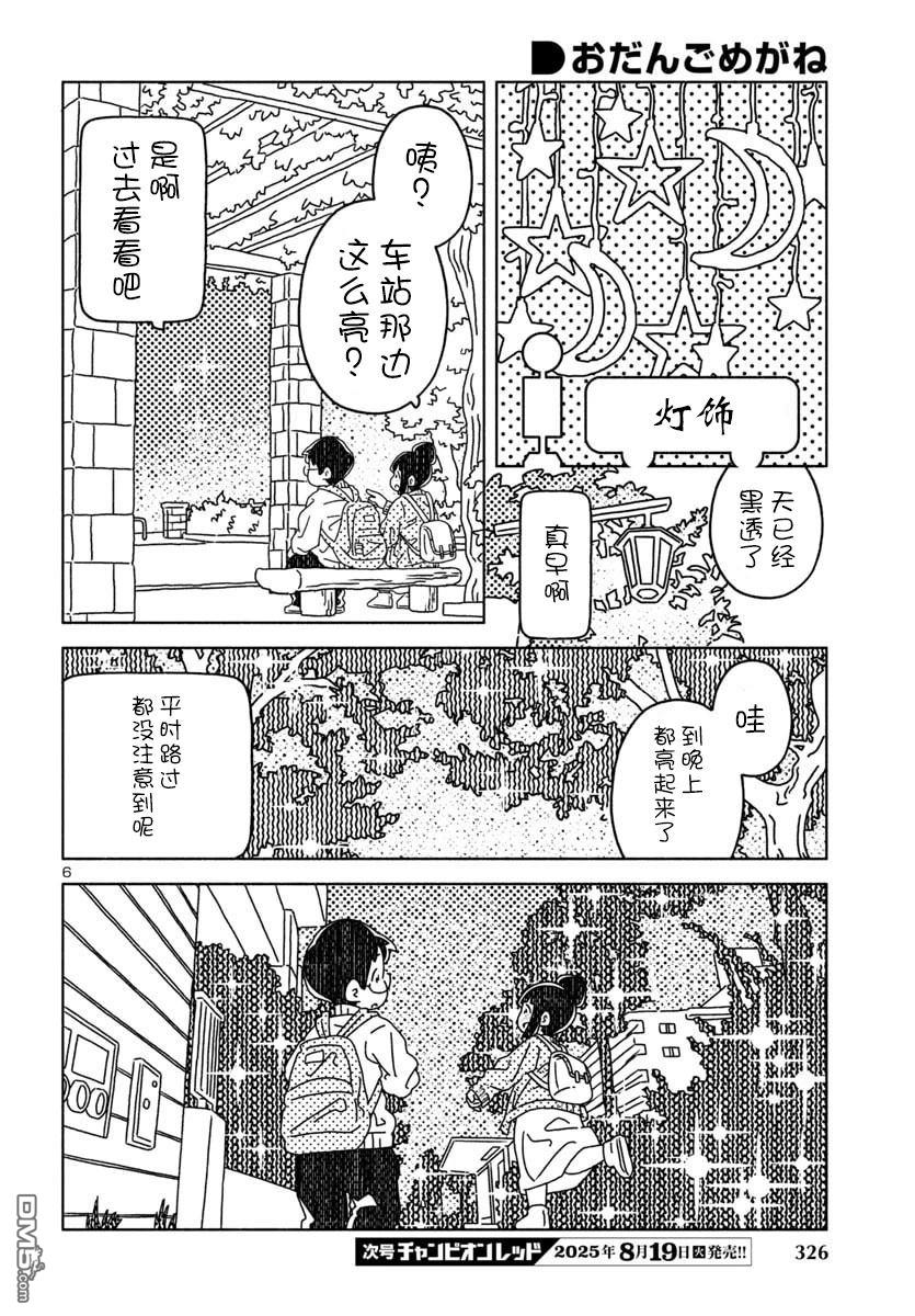 第6页