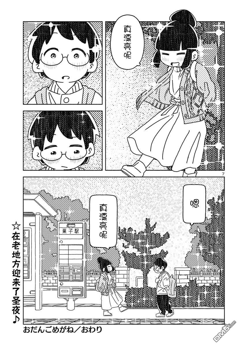 第7页