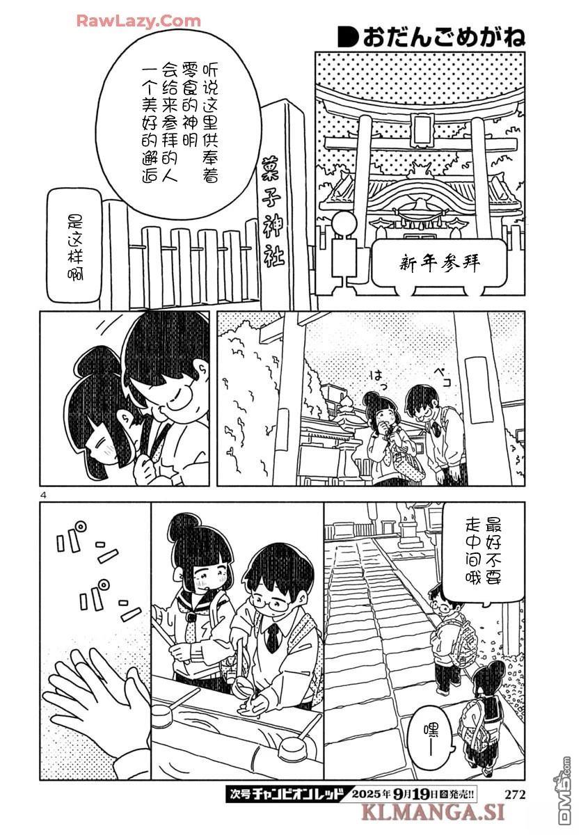 第4页