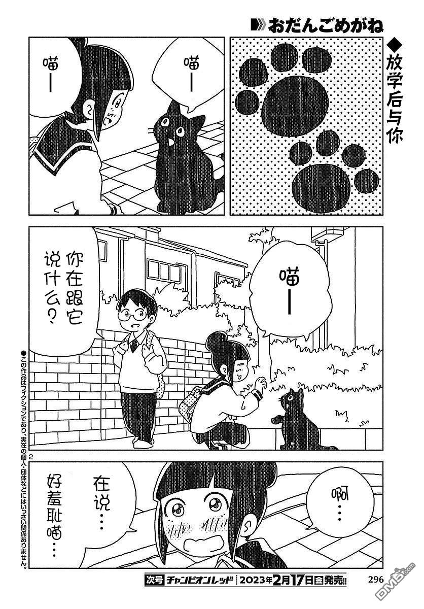 第2页