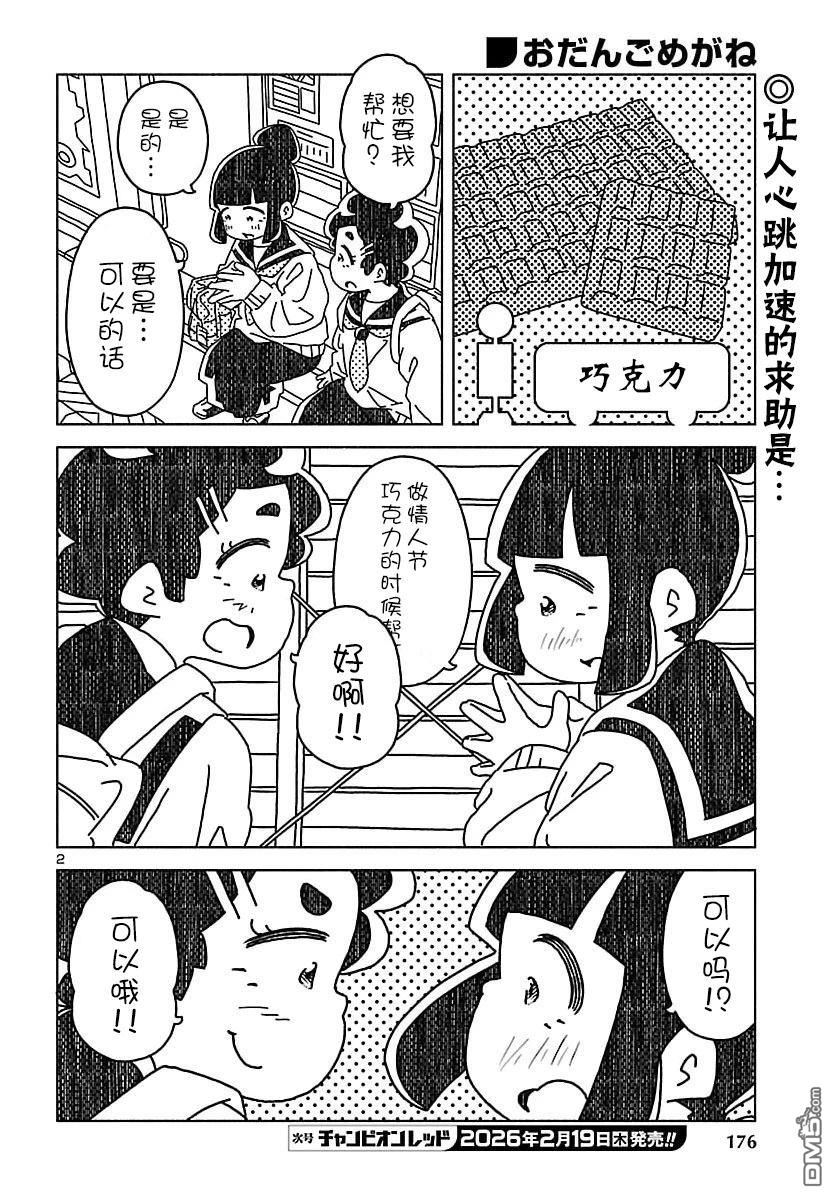 第2页