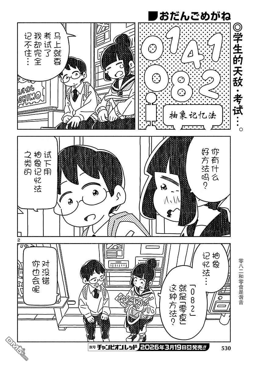 第2页