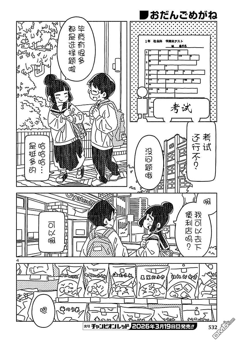 第4页