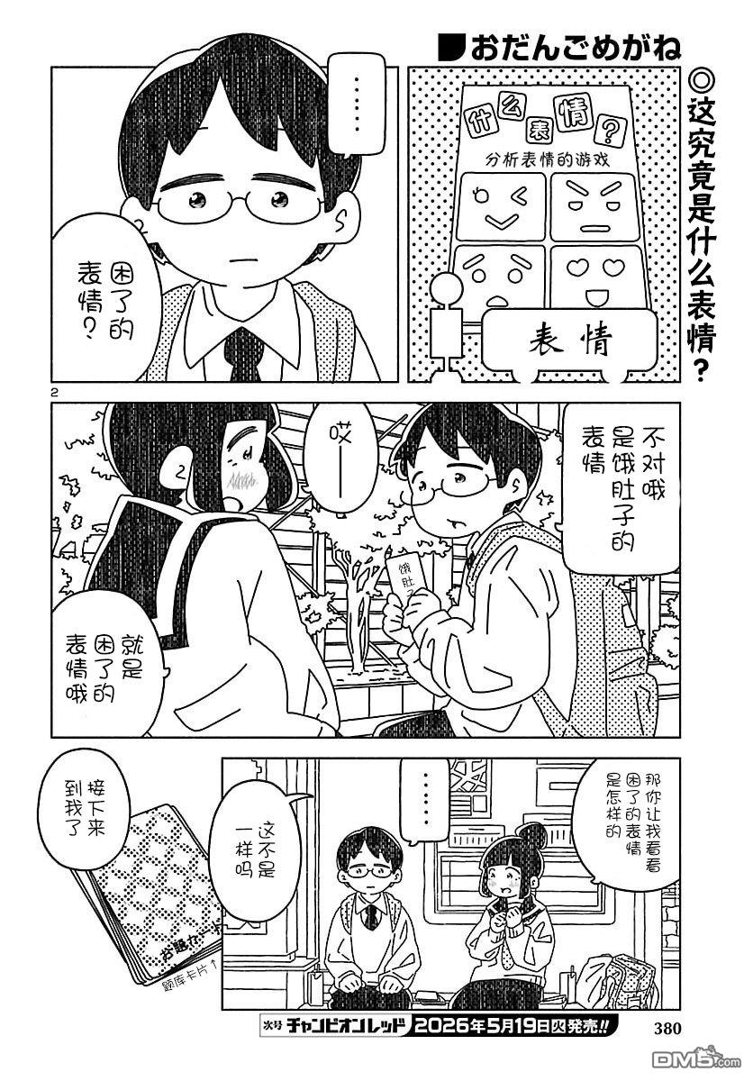 第2页