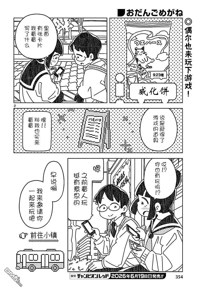 第2页