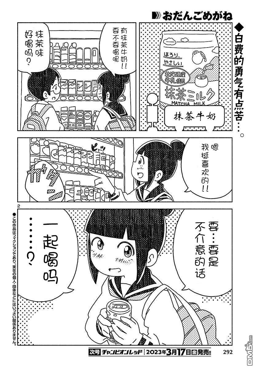 第2页