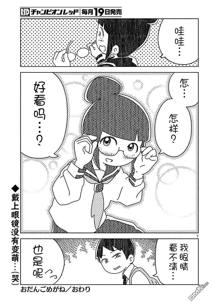第7页