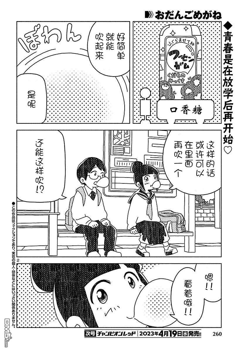 第2页