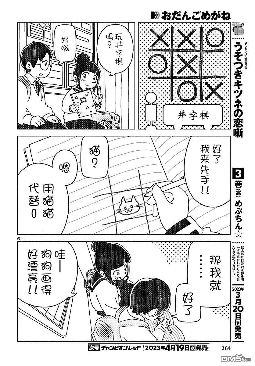 第6页