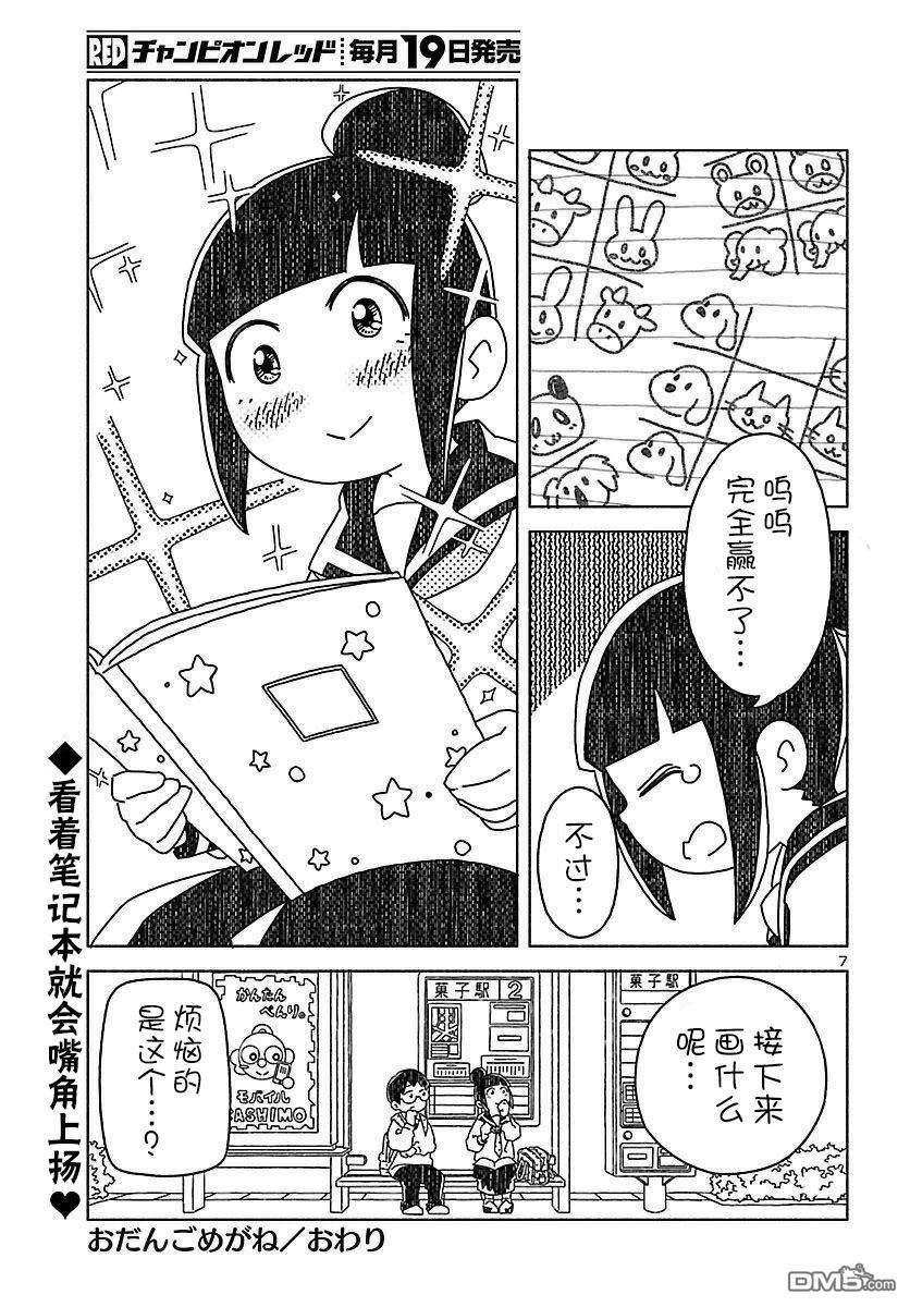 第7页