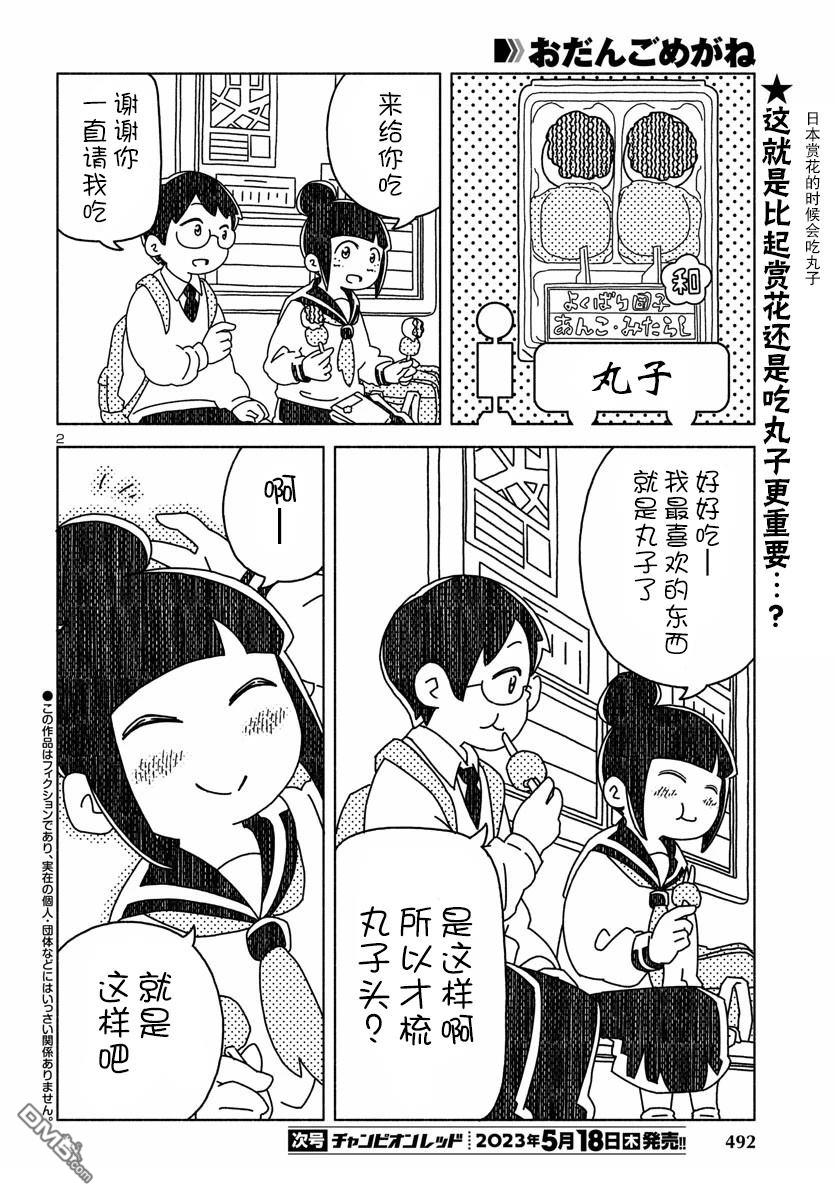 第2页