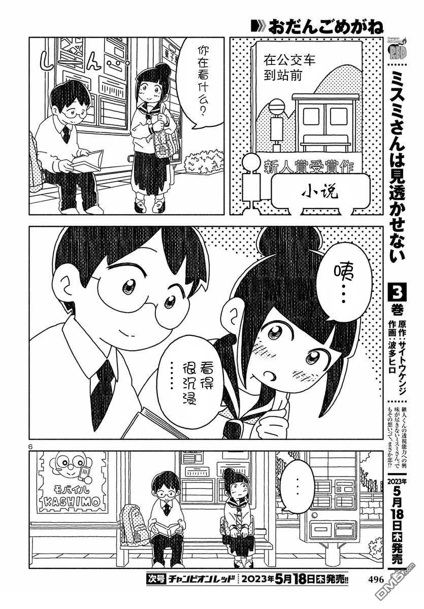 第6页