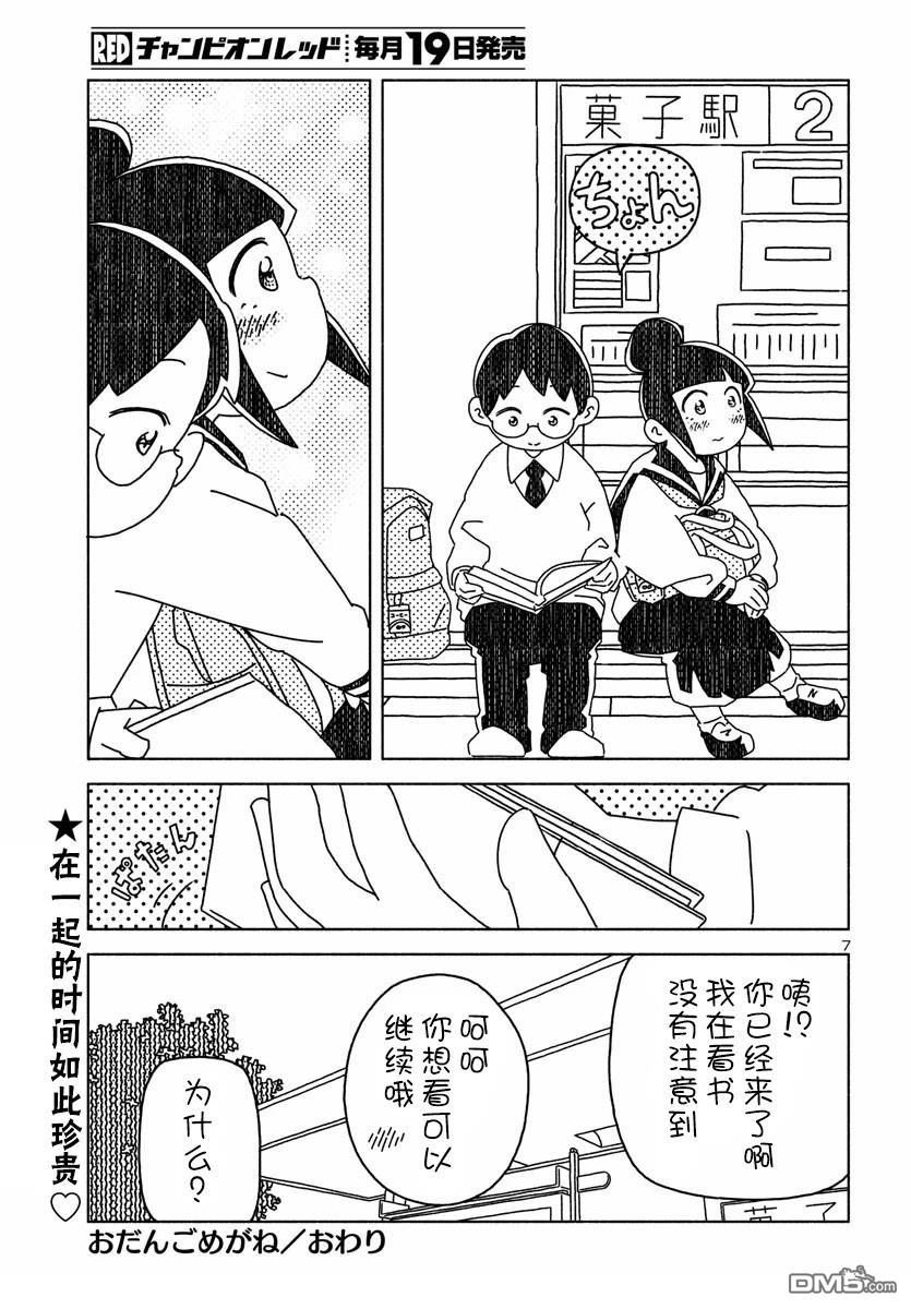第7页