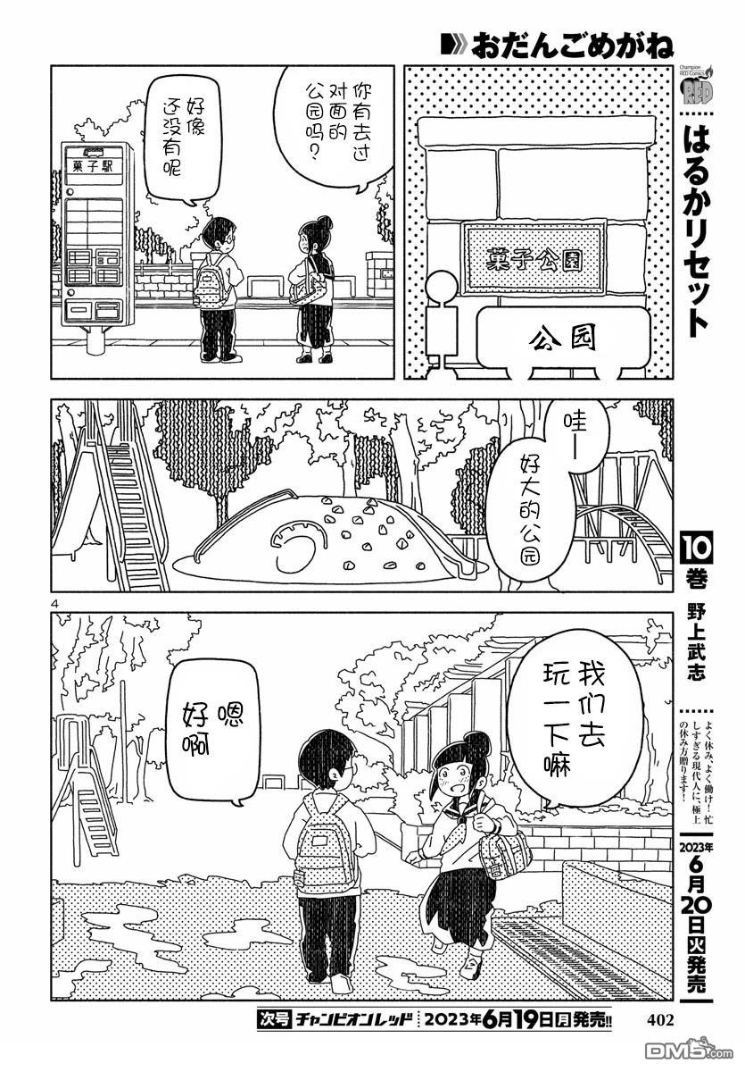 第4页