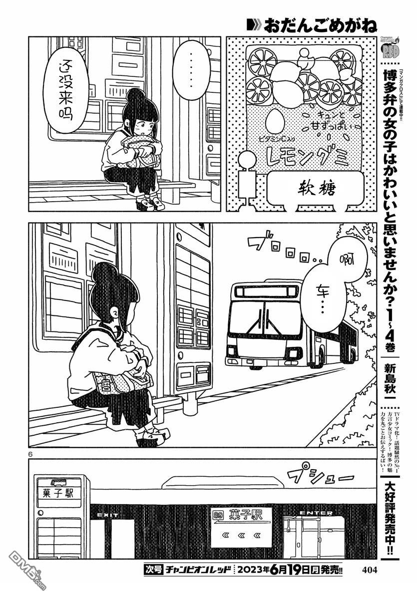 第6页