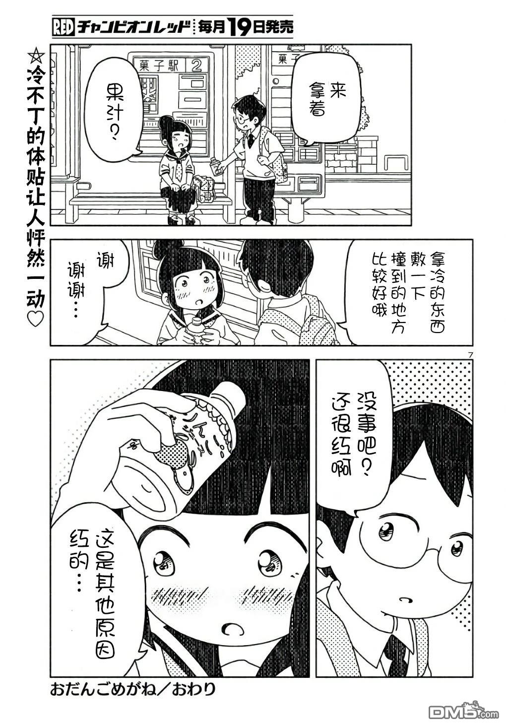 第7页