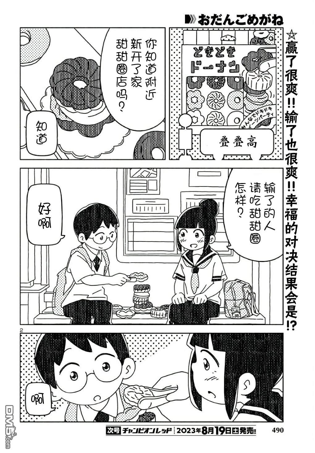 第2页