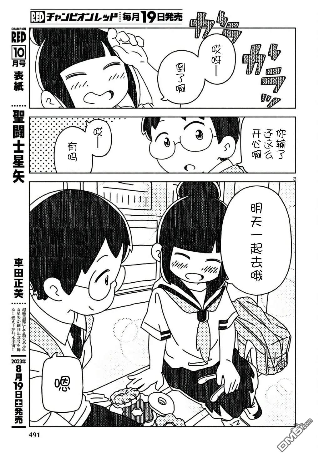 第3页
