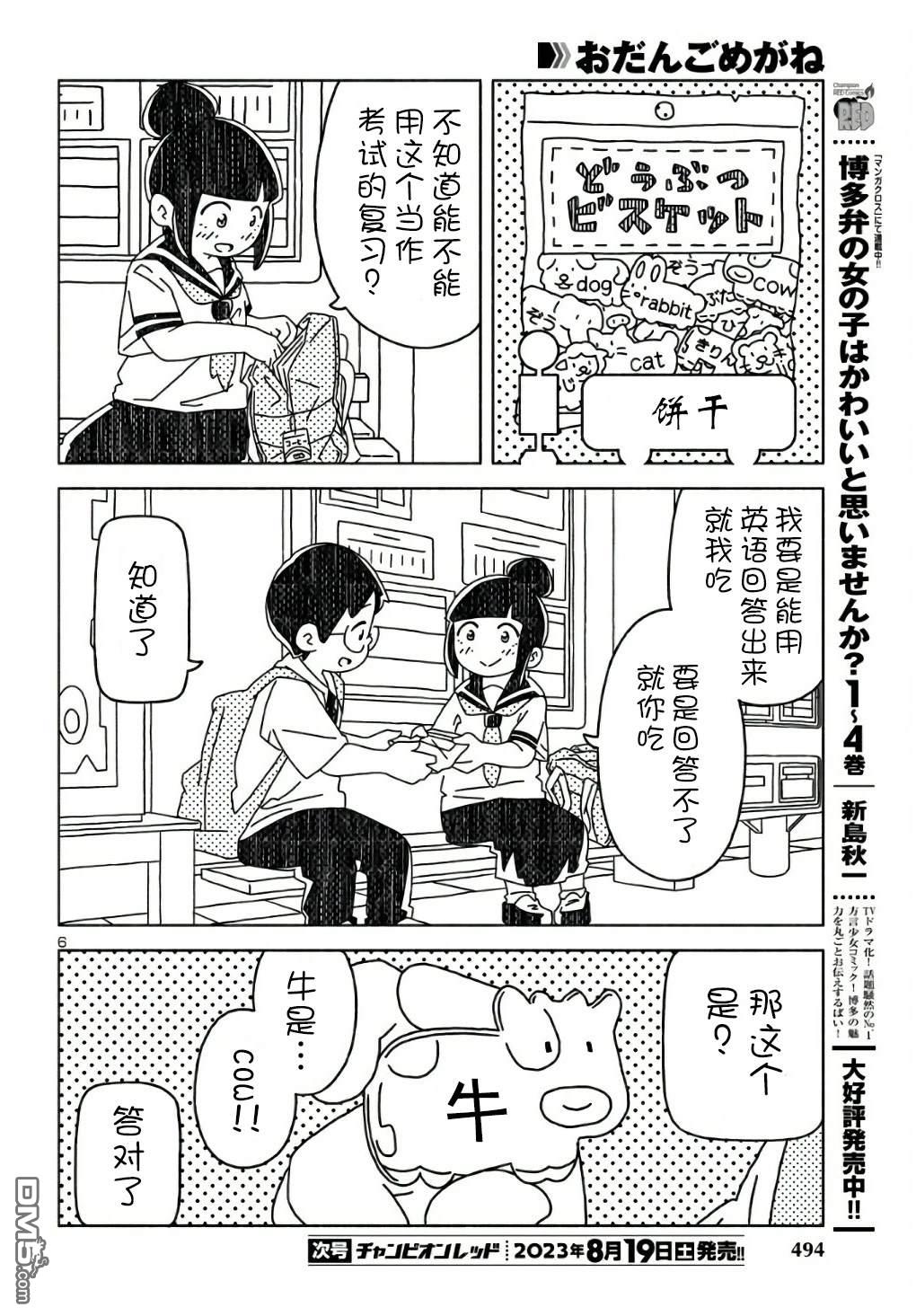 第6页