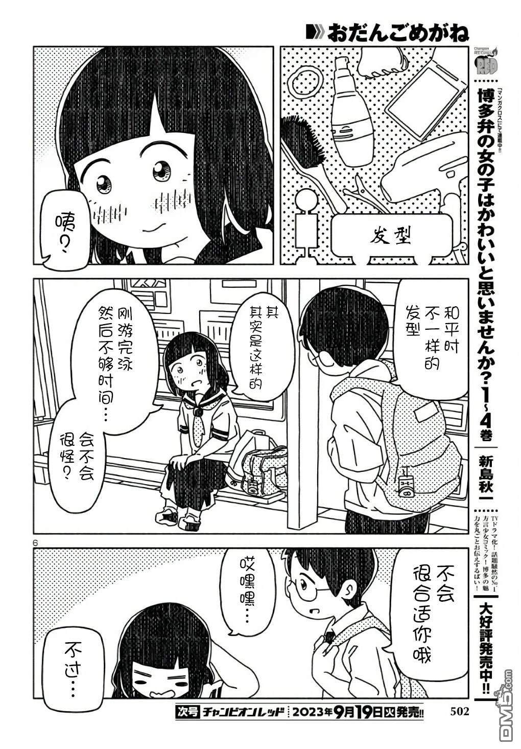 第6页