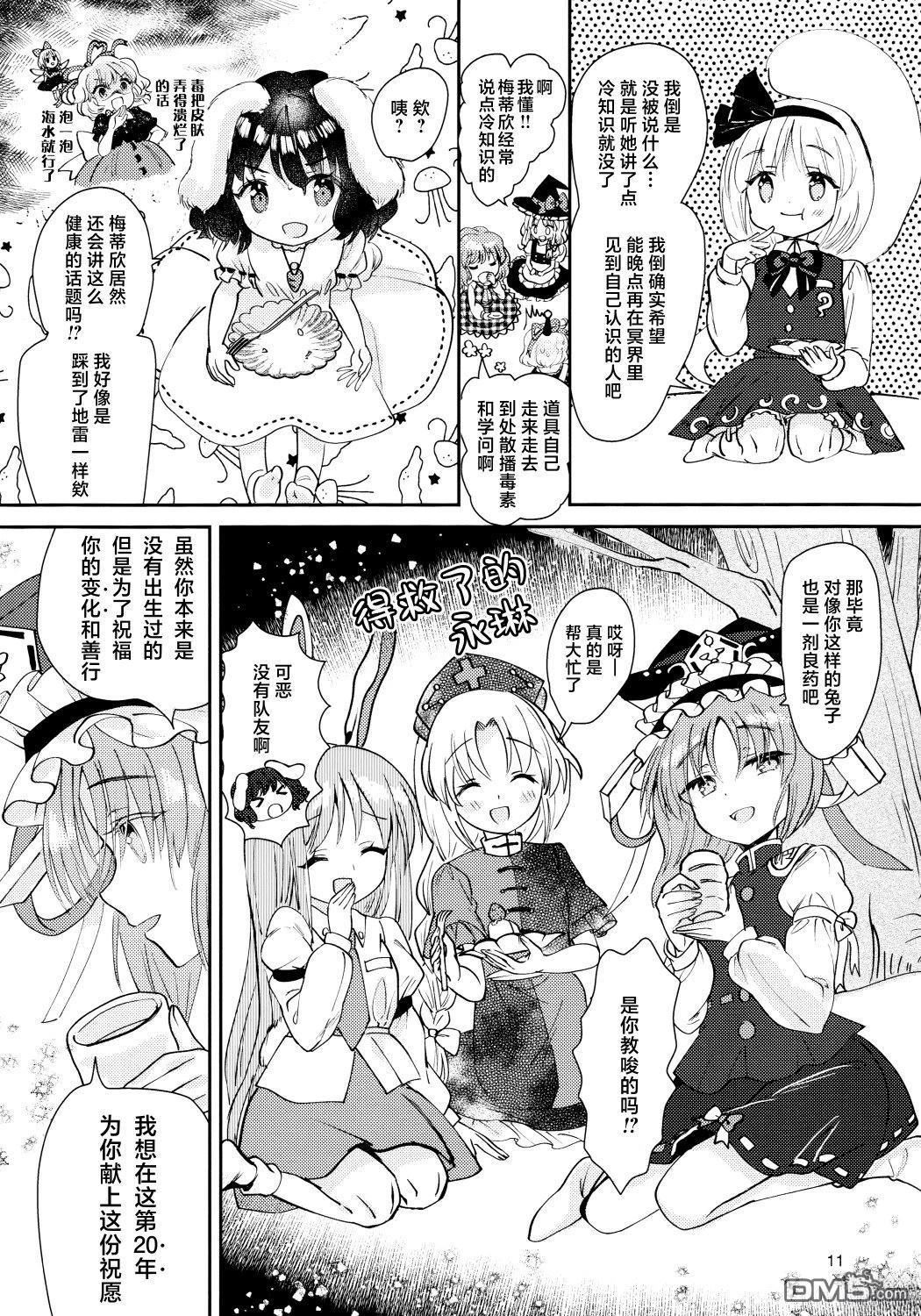 第10页
