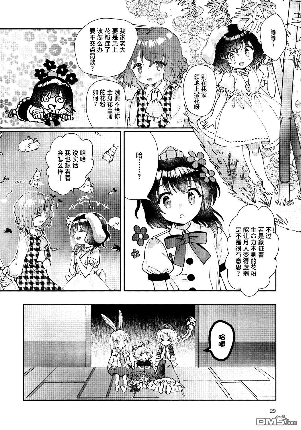 第28页