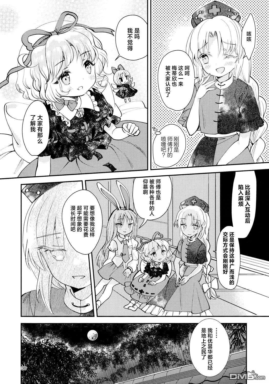 第29页