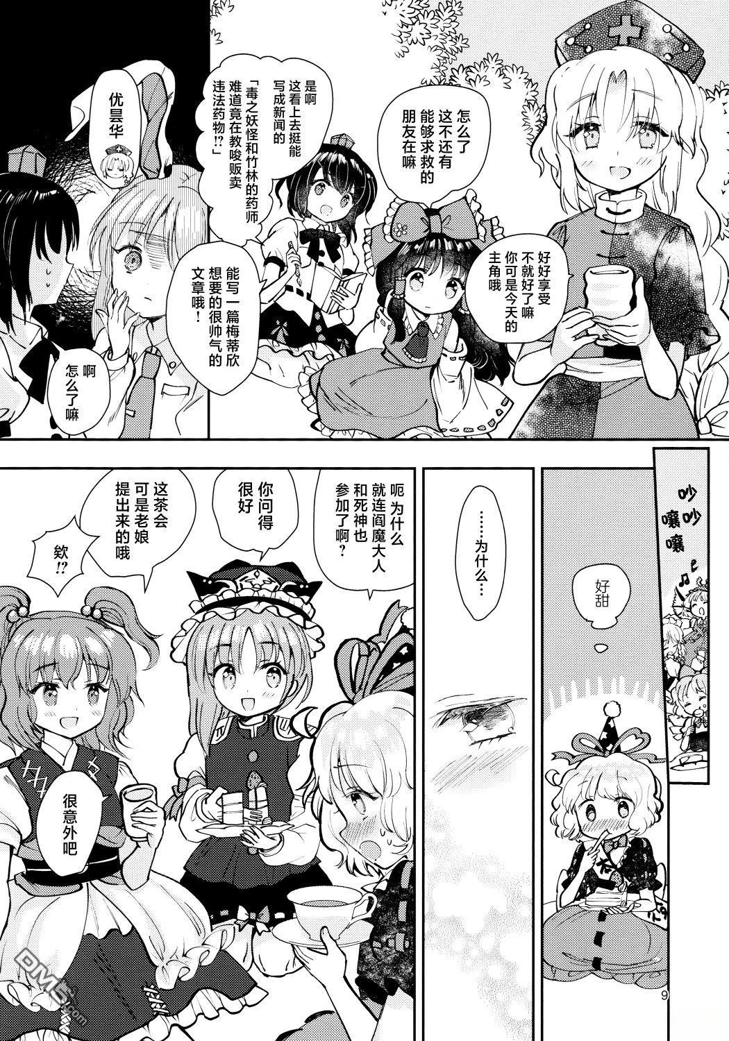 第8页