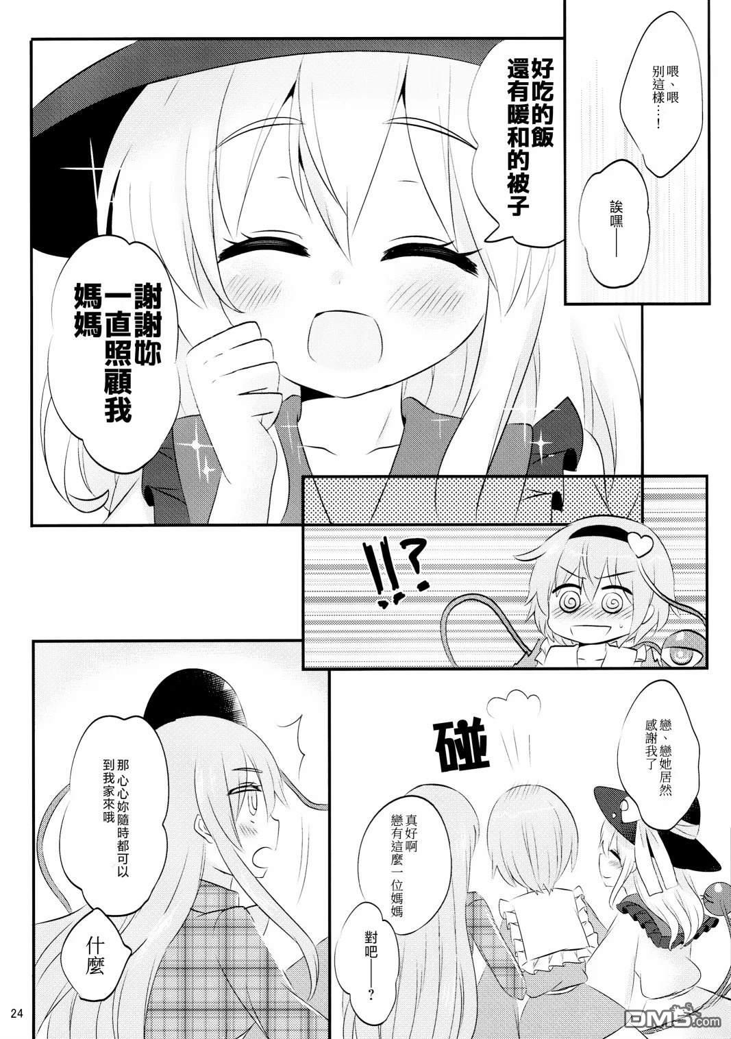 第23页