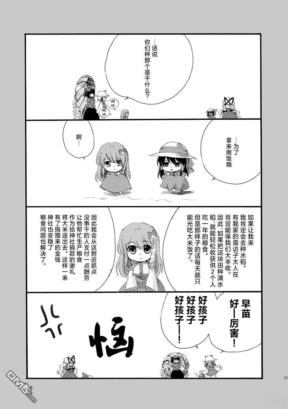 第31页