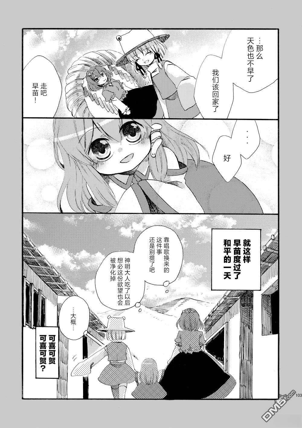 第103页