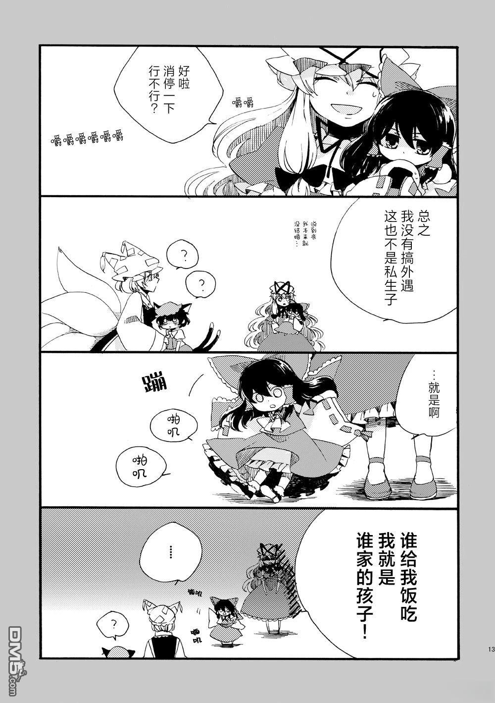 第13页