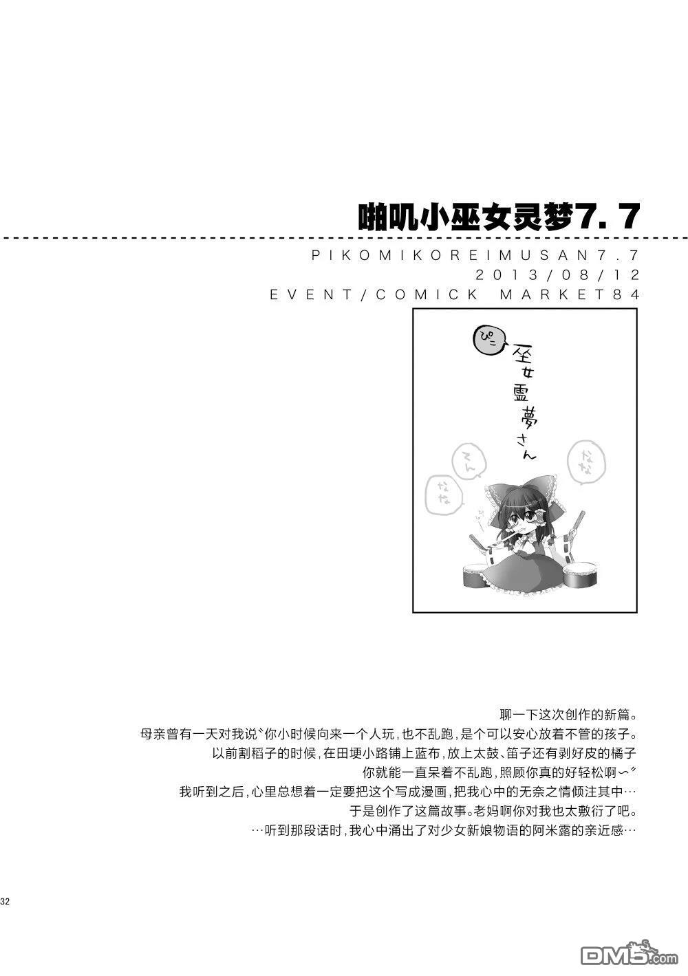 第32页