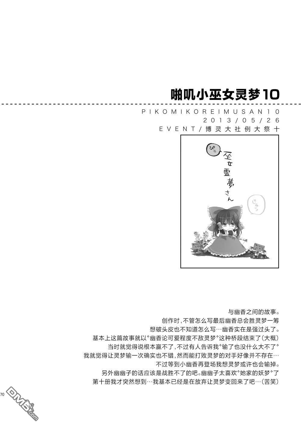 第70页